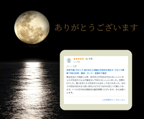 霊視×カード♦ブロック・音信不通から復縁へ導きます 【無料御祈願あり】ブロック解除・連絡再開・復縁報告多数あり イメージ2