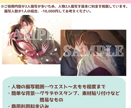 小説表紙イラストを女性イラストレーターが制作します 商業作品クオリティのイラストで自分の作品を彩ってみませんか？ イメージ2