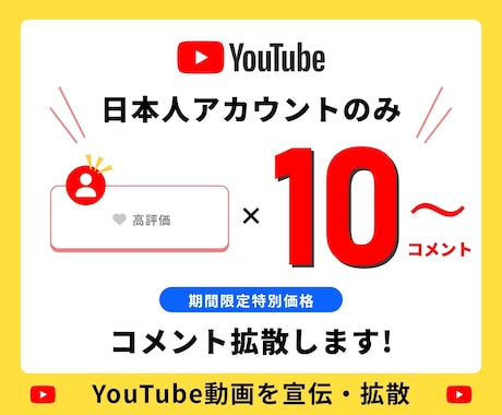 YouTube動画日本人コメント10件迄拡散します ⭐️10コメント⭐️秘密厳守⭐️日本人コメント イメージ1