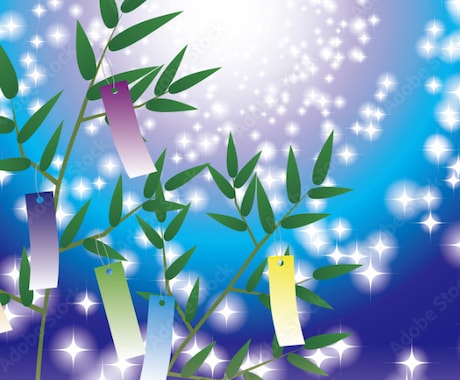 七夕の日⭐️⭐️⭐️一斉遠隔ヒーリング致します 第１２弾！　７月７日（火）２２時スタート！ イメージ2