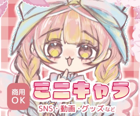 可愛いミニキャラ描きます 配信、歌ってみた、アイコン、グッズにも！ イメージ1