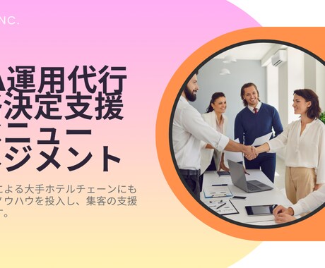 ホテルとOTAのプロが収益改善のお手伝いをします お悩みを解決に最適なご提案をします。高度な依頼まで対応可能 イメージ1