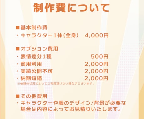 2～2.5頭身のミニキャラを描きます SNS用のアイコンやグッズ、配信活動等でイラストが必要な方へ イメージ2