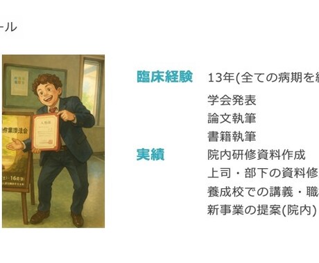 医療系学会の発表資料を作成します 現役OTが伝わる資料を作成します イメージ2