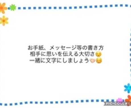 お手紙でお気持ち伝えます お手紙は相手に真剣さを伝える最大のツール！ イメージ1