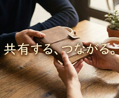 交換ノートで新しい自分探します ジャーナリングを書く、共有する、つながる。 イメージ2