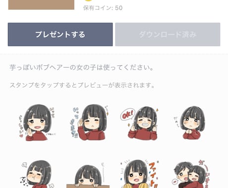 あなただけのLINEスタンプ作ります あなたが欲しいLINEスタンプ作ります✩︎⡱ イメージ2