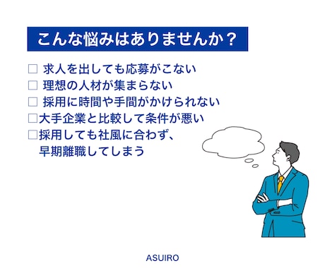 プロがindeedの求人原稿作成します 16年の採用人事経験×ライティング力で理想の求人原稿を作成 イメージ2