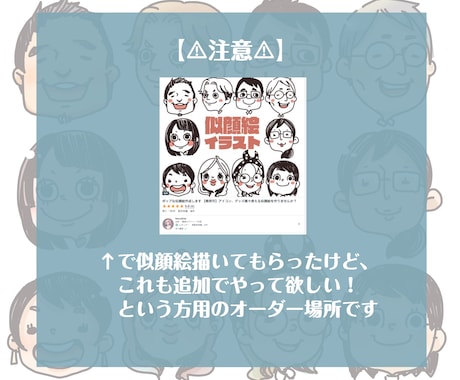 似顔絵の追加要望受付てます こういう絵も追加で欲しい！という方に イメージ2