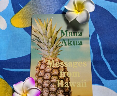 期間限定　10名様　マナアクアカード♡セラピーます hawaiiのエッセンスが詰まったマナアクアカード イメージ2
