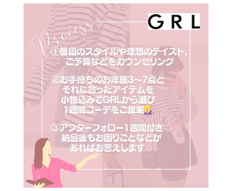 元アパレルサブ店長がプチプラ1週間コーデ提案します お手持ちのお洋服＋GRLのアイテムで高見えコーデを組みます♪ イメージ2