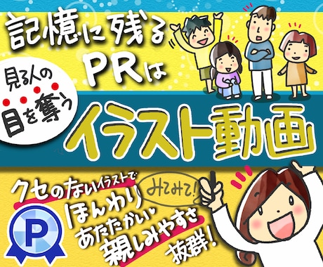 イラスト動画♪公共機関・法人様ほのぼの動画作ります 1分まで一律1６万円丸投げOK！歴20年イラストレーター制作 イメージ1
