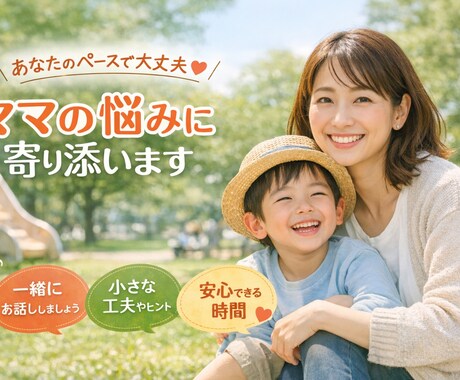 お子さんの発達の悩みを聞きます ASDの子どもを持つ看護師ママが悩みを聞きます。 イメージ1