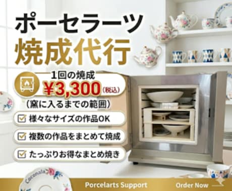 ポーセラーツ焼成代行します★電気炉がない方へます ポーセラーツインストラクターが大切な作品を丁寧に焼き上げます イメージ1