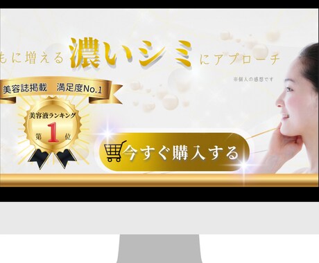 美容系LPやバナーを高級感あるデザインに仕上げます 女性向けに特化した、上品で高級感あるLPデザイン イメージ2