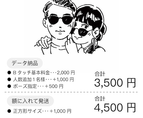 おしゃれなモノクロの似顔絵をお描きします 【一枚一枚真心を込めて制作します。】 イメージ2