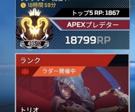 プレデター＆ダイヤがAPEXランクキャリーします イメージ1
