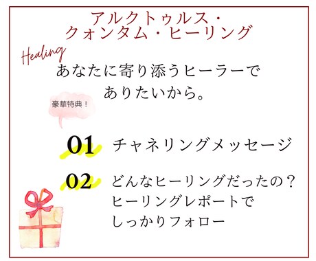 アルクトゥルスヒーリングでアクティベートします 【特典つき】アルクトゥルスととに、最高のヒーリングを。 イメージ2