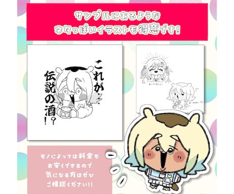 シンプルなお取引！もちむにSDイラスト制作します 商用利用込みのお値段！グッズや返礼品も◎ イメージ2
