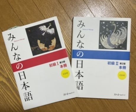 初心者向けの日本語の授業をします 「みんなの日本語　初級」を使って、一緒に勉強しませんか？ イメージ1