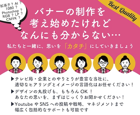 プロが「実績作り価格」でバナーをデザインします テレビ番組制作会社が作る”高品質”なデザインをお届け！ イメージ2