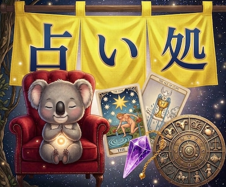 星読みとタロット鑑定でモヤモヤ吹き飛ばします 20分2000円のチャット鑑定｜オプションで延長も可能です イメージ1