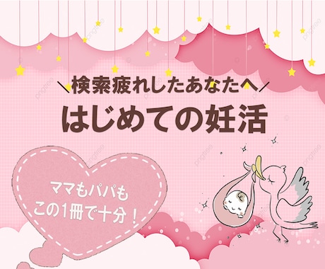 200組以上が喜んだ！妊活の"正攻法"を授けます 病院では教わらない！？妊活アドバイザーが伝えたい真実！ イメージ2