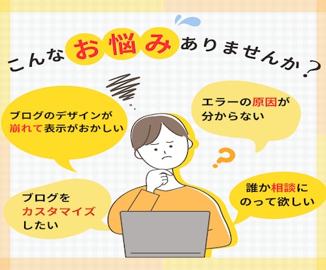 Wordpressの機能追加・修正・カスタムします ブログでお悩みの方、現役のPHPエンジニアがサポートします！ イメージ2