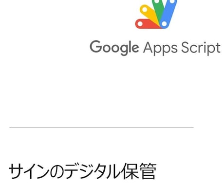 署名をデジタル保存します 受け取り署名・同意書などWebで済ませてしまいましょう。 イメージ1