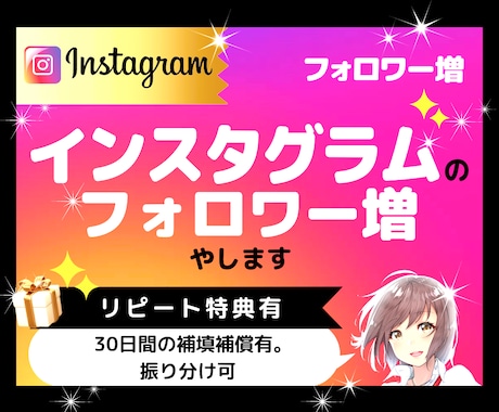 インスタグラムのフォロワー5,000人増やします インスタ｜Instagram｜宣伝｜拡散｜匿名可｜特典有 イメージ1