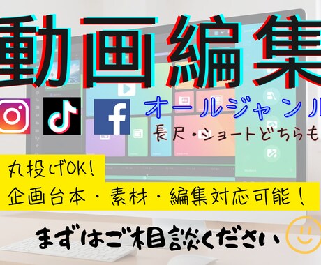 動画編集させていただきます イメージを形にしたオリジナル動画を作成するプロです イメージ1