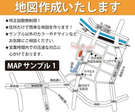 分かりやすい地図を作成いたします GoogleMAPを元に分かりやすい地図を作成いたします。 イメージ1