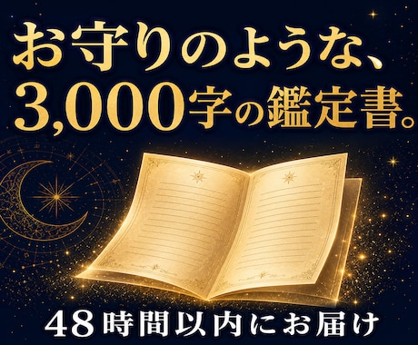 恋愛・復縁・彼の気持ち・連絡時期｜プロが霊視します はじめての方も安心｜彼の本音、隠された気持ちまで丁寧に視ます イメージ1