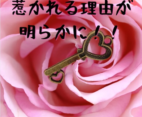 その関係、ツインレイか霊視します 執着か運命か、真実をはっきり視ます イメージ2