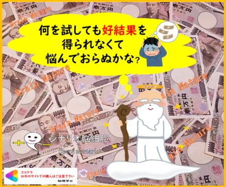 金運覚醒✨お金の神様が動く✨金運上昇へと導きます 神導効果を試してみませんか？✨半世紀以上の研究・実践より✨ イメージ2