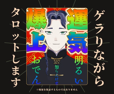 明るいおでんがタロットの個人鑑定お受けします おでん鍋に迷い込んでしまったココナラユーザーさんはこちら イメージ1