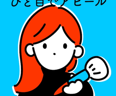 POPなアイコン制作します イメージ1