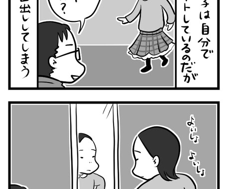 四コマ漫画作成します いろんなシーンでご利用いただけます。 イメージ2