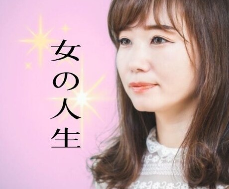子どもが欲しいと思えない･･･心の内、お聞きします 産まない選択を迷う不安な気持ち/母になる以外の道を選んだら？ イメージ1