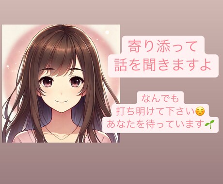 電話初心者♫恋愛相談/男女ok/短時間でも聞きます いい人止まり/女心•男心が分からない/垢抜け イメージ1