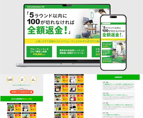 目的に合わせた高品質なLPを作成します 目的を共有し事業や活動を前に進めるパートナーとして対応します イメージ2