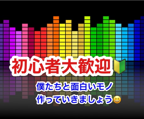 最高のミックスをします 初心者の方大歓迎！！ミックスを激安でやらせていただきます！ イメージ1