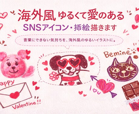 海外風ゆるくて愛のあるSNSアイコン・挿絵描きます 海外テイストでSNSに彩りを添えて イメージ1