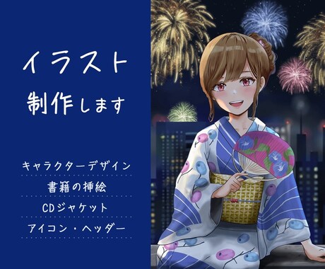 現役プロ!! 低コストでイラストなんでも制作します イメージ1