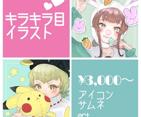 あなただけのキラキラ目アイコン描きます TwitterなどSNSで使える！■理想通りをお届け！ イメージ1