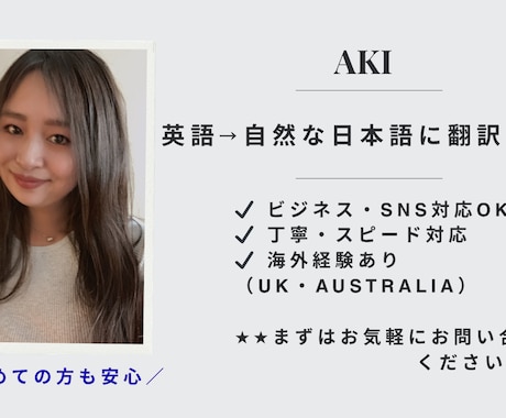 英語→自然で伝わる日本語に翻訳します 伝わる自然な日本語に丁寧に翻訳します イメージ1