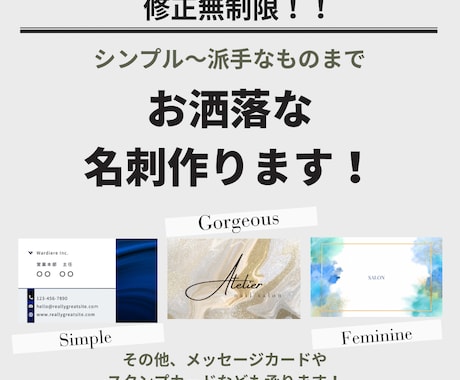 修正無制限でお洒落な名刺作ります シンプル〜派手なものまでなんでも承ります気軽にご相談下さい イメージ1