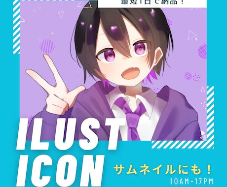 用途に合わせて!イラスト描きます サムネイルや立ち絵、おはツイなどに! イメージ1