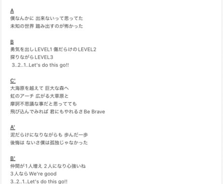 代わりに作詞します シンガーソングライターが作詞させていただきます！ イメージ2