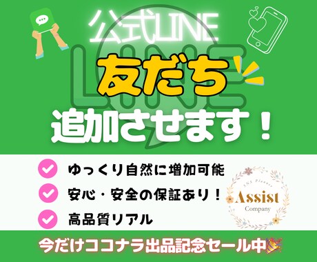公式LINEの友だちを追加します 出品記念として期間限定で12月31日まで特別価格にて出品中！ イメージ1